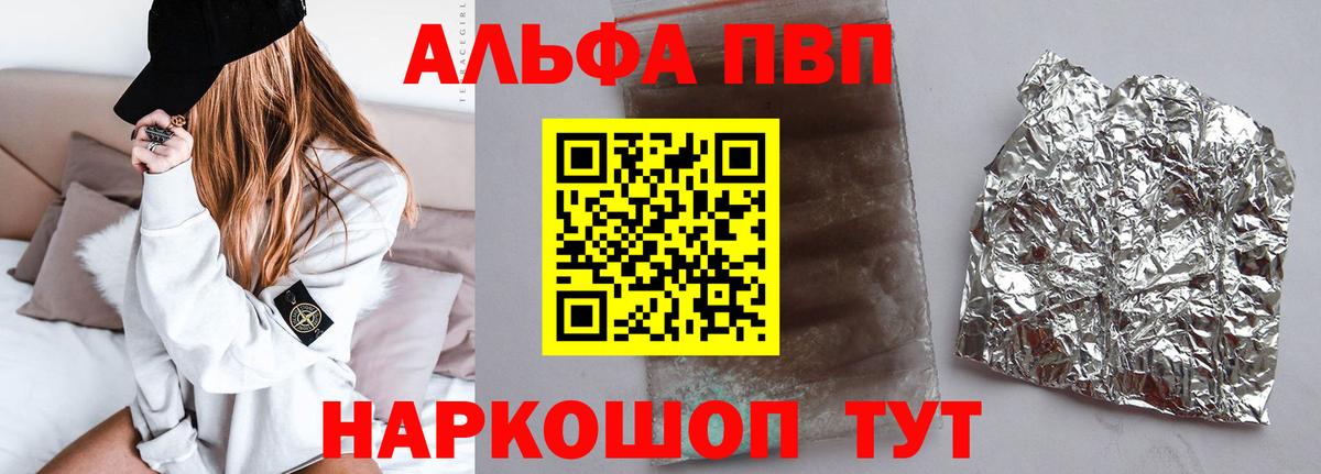 Альфа ПВП  A PVP СК КРИС  Вход с VPN  Родники  Alpha-PVP мука 