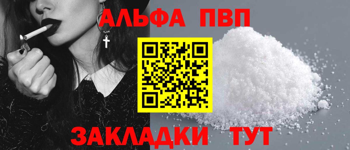 А ПВП кристаллы Родники