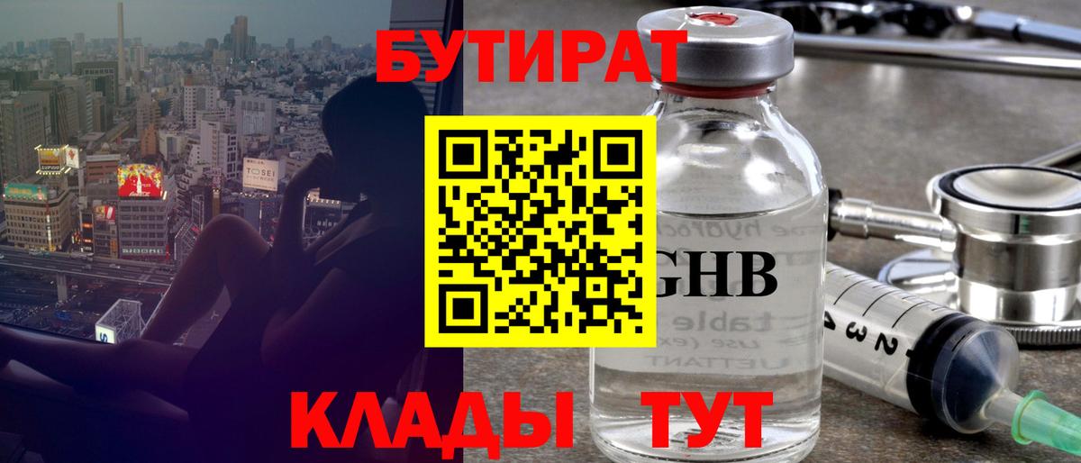 Бутират оксана  Вход с VPN  Бутират  Родники 