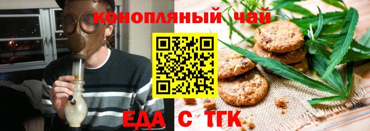 Cannafood конопля  Вход с VPN  Родники 