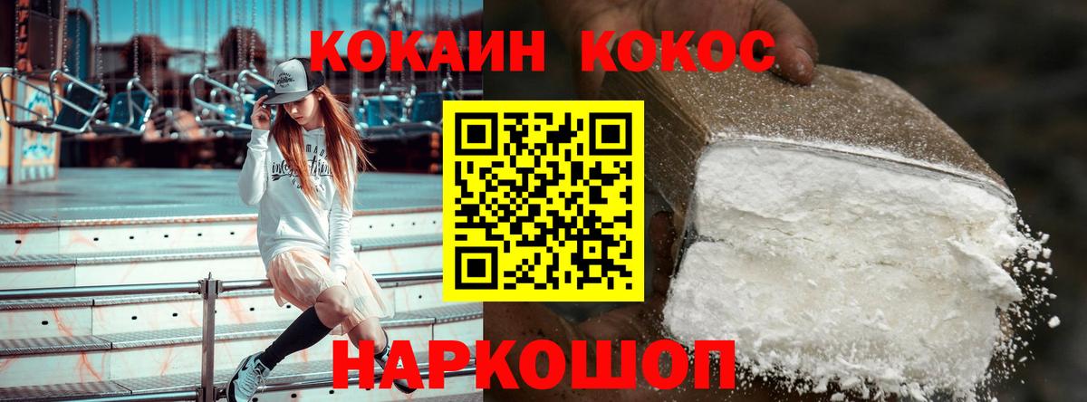 КОКАИН Перу Родники