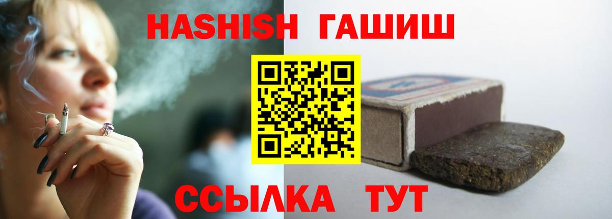 ГАШ Ice-O-Lator  ГАШИШ  Родники  Гашиш Изолятор  Вход с VPN 