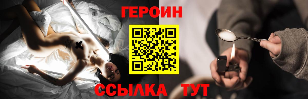 ГЕРОИН Heroin Родники