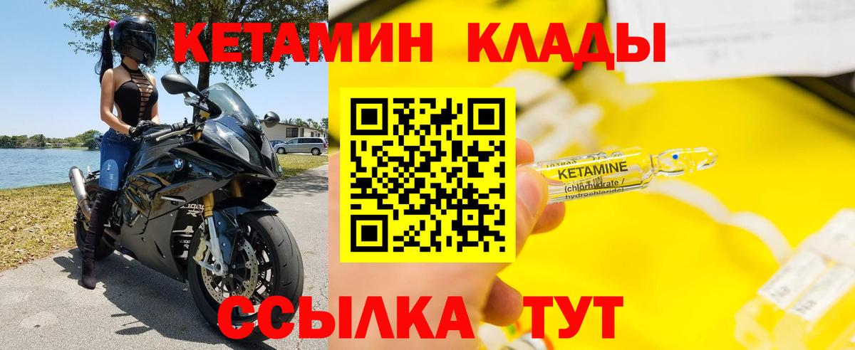 Кетамин ketamine Родники
