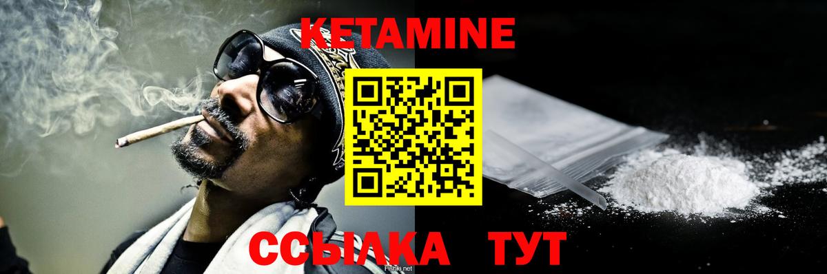 Родники  КЕТАМИН VHQ  Кетамин ketamine  Вход с VPN 