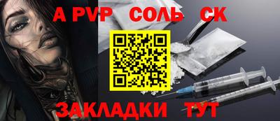 ALPHA PVP Пушкино