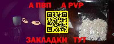 ALPHA PVP Пушкино