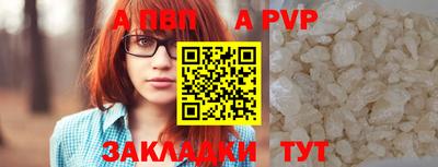 ALPHA PVP Пушкино