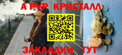 ALPHA PVP Пушкино