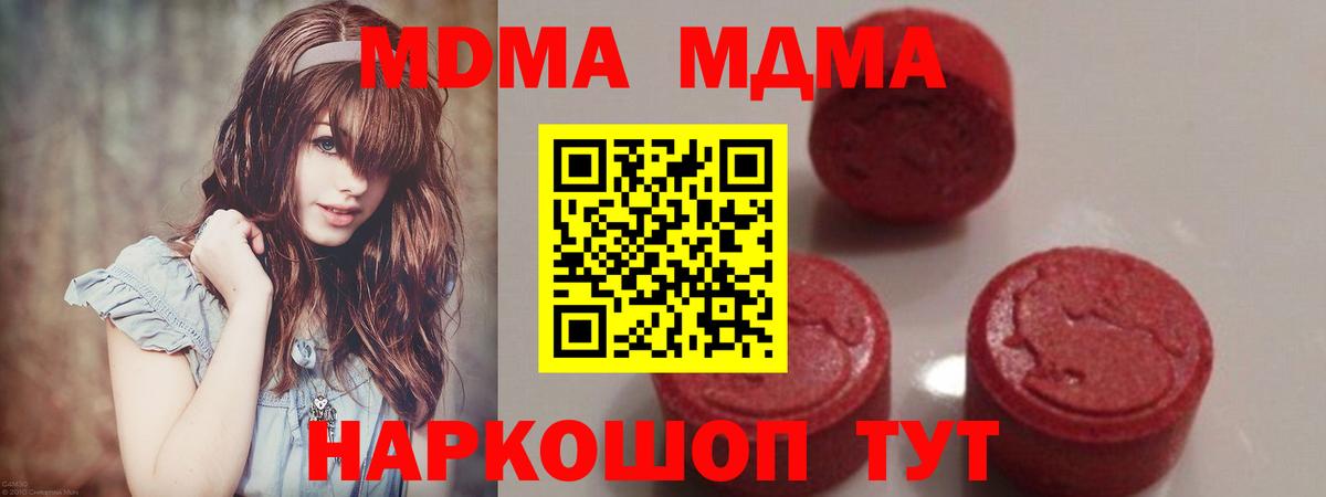 MDMA молли  Вход с VPN  Родники 