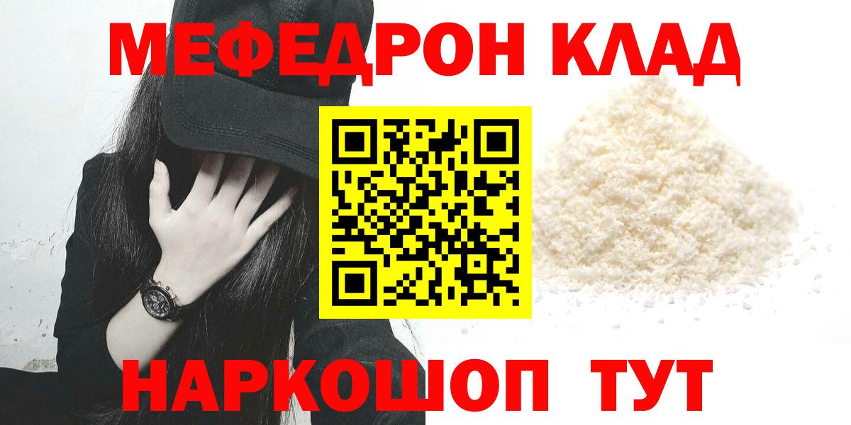 МЕФ мука Родники
