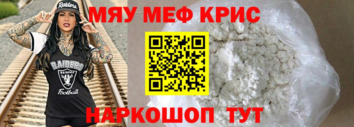 Мефедрон мука  Меф  Родники  omg ссылка  Вход с VPN 