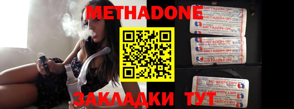 Метадон белоснежный Родники