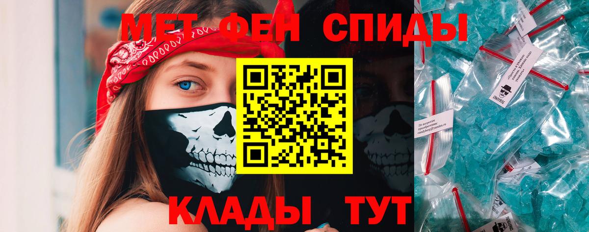 Родники  Первитин Methamphetamine  Вход с VPN 