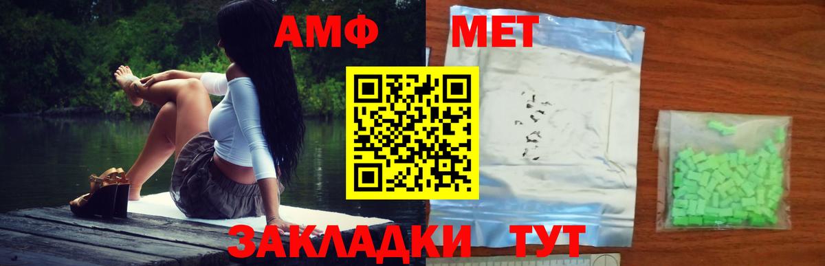 Метамфетамин пудра Родники