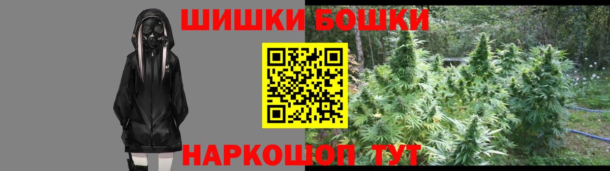 Бошки Шишки THC 21% Родники